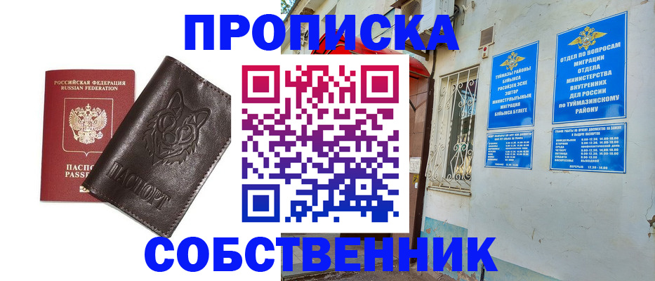 прописка гарантия в Новомосковске