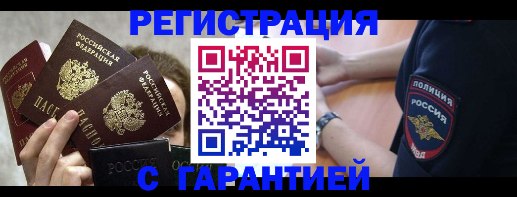 миграционный учет в Новомосковске
